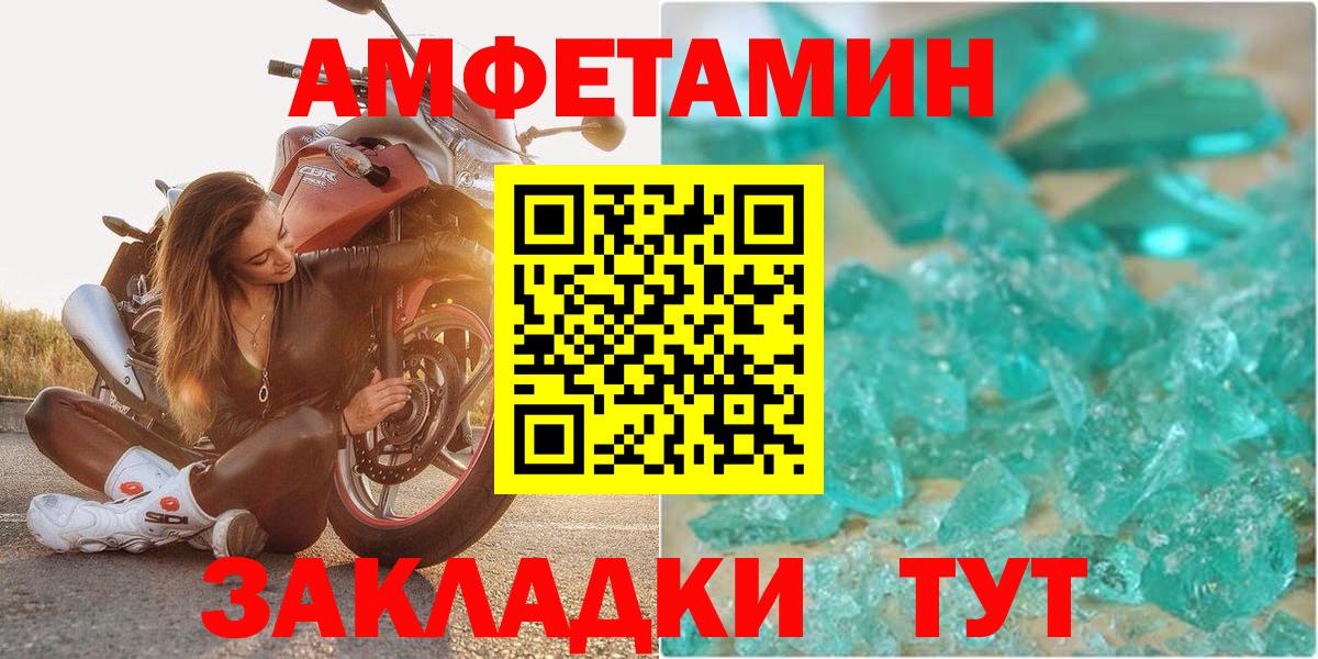 АМФ 98% Павловский Посад