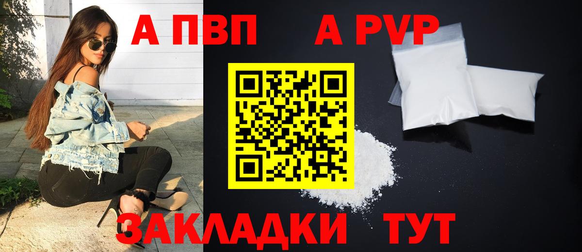 A PVP мука Павловский Посад