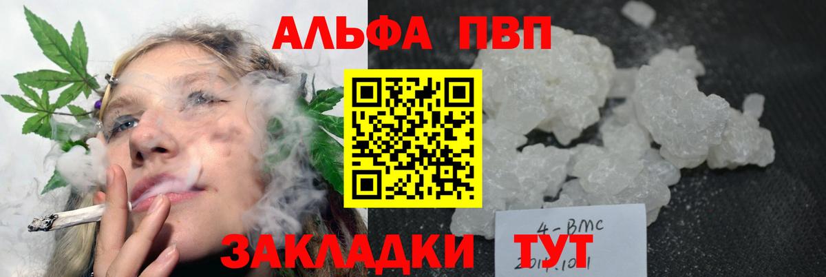 Альфа ПВП кристаллы Павловский Посад