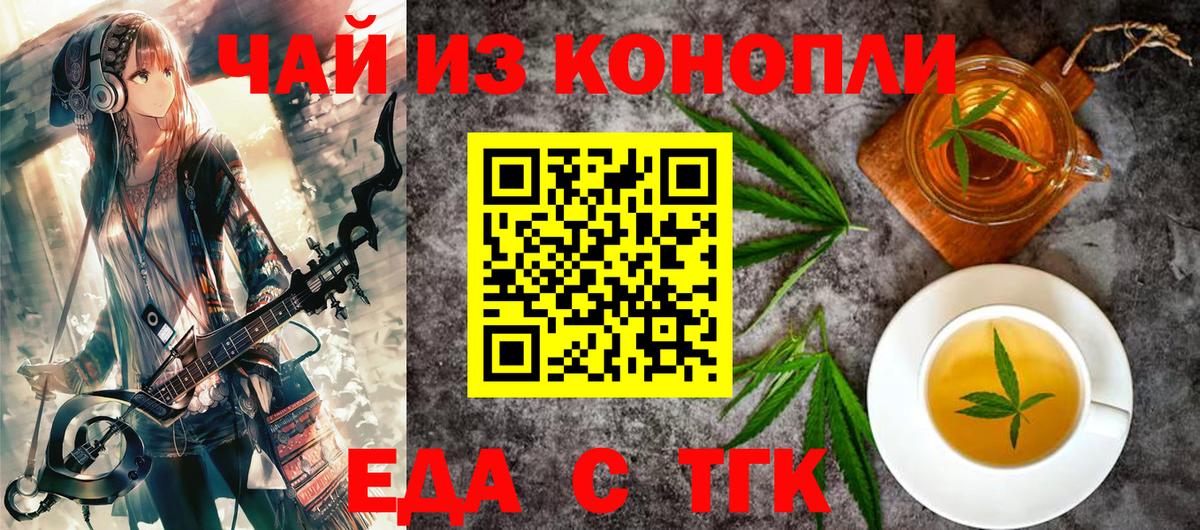 Павловский Посад  Canna-Cookies конопля  Вход с VPN 