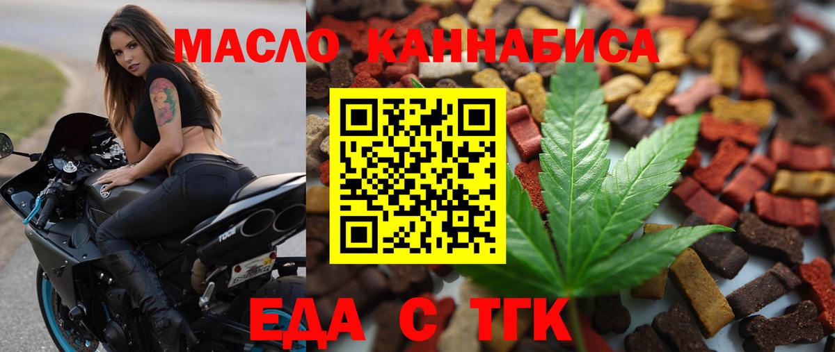 Cannafood марихуана  Павловский Посад 