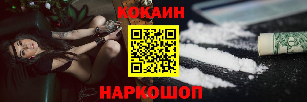 где купить наркотик  КОКАИН Перу  Павловский Посад  КОКАИН FishScale 