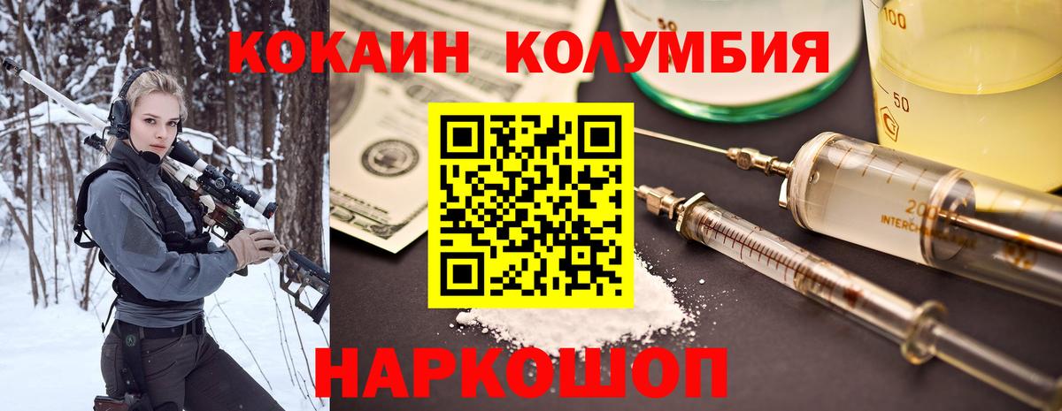 КОКАИН Эквадор Павловский Посад
