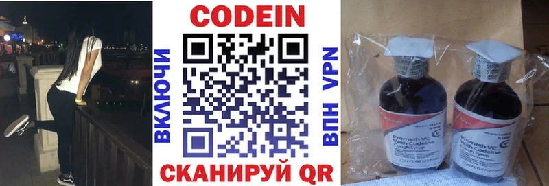 Codein напиток Lean (лин)  купить наркотики цена  Павловский Посад 