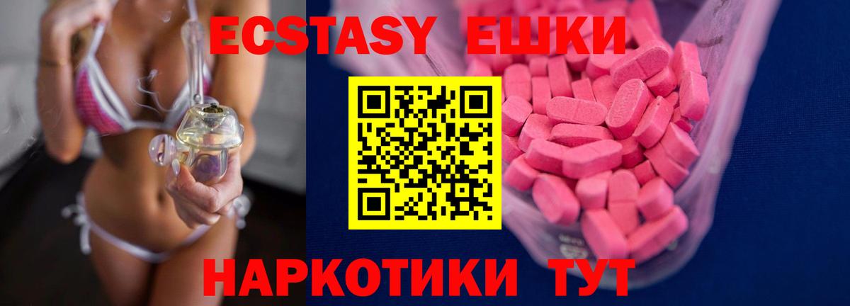 Павловский Посад  Ecstasy  Вход с VPN  ЭКСТАЗИ таблы 