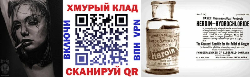 Героин VHQ  Павловский Посад 