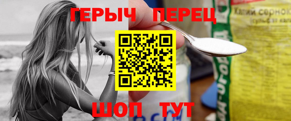 Героин белый  ГЕРОИН  Павловский Посад  Вход с VPN 