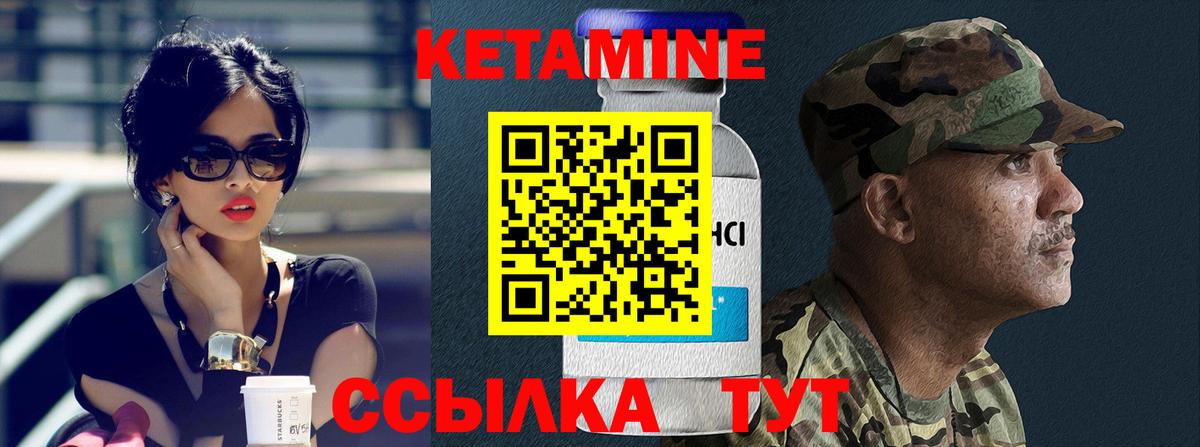 КЕТАМИН ketamine  Вход с VPN  КЕТАМИН ketamine  Павловский Посад 