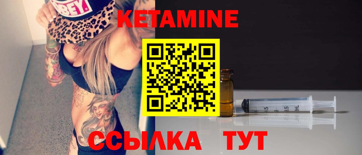 КЕТАМИН ketamine  ОМГ ОМГ зеркало  Павловский Посад 