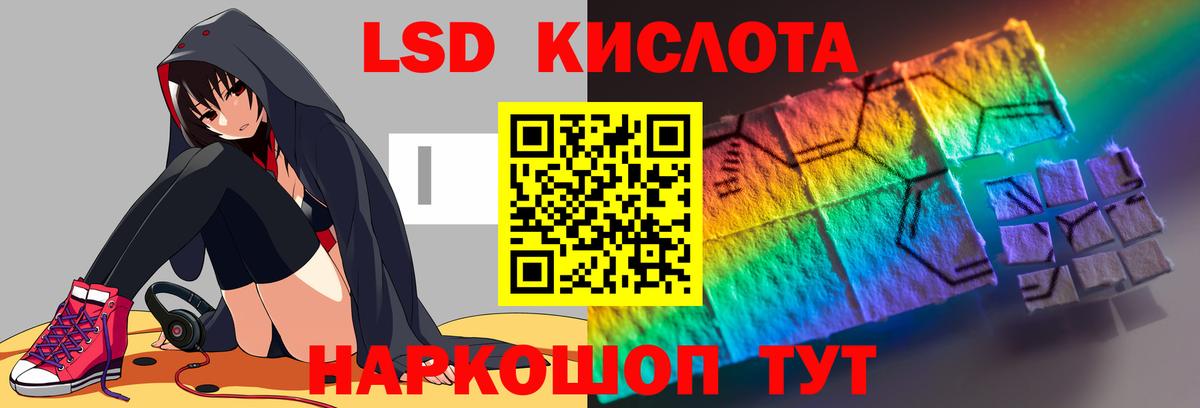 Лсд 25 экстази ecstasy  Вход с VPN  Павловский Посад  ЛСД экстази  LSD-25 экстази кислота 