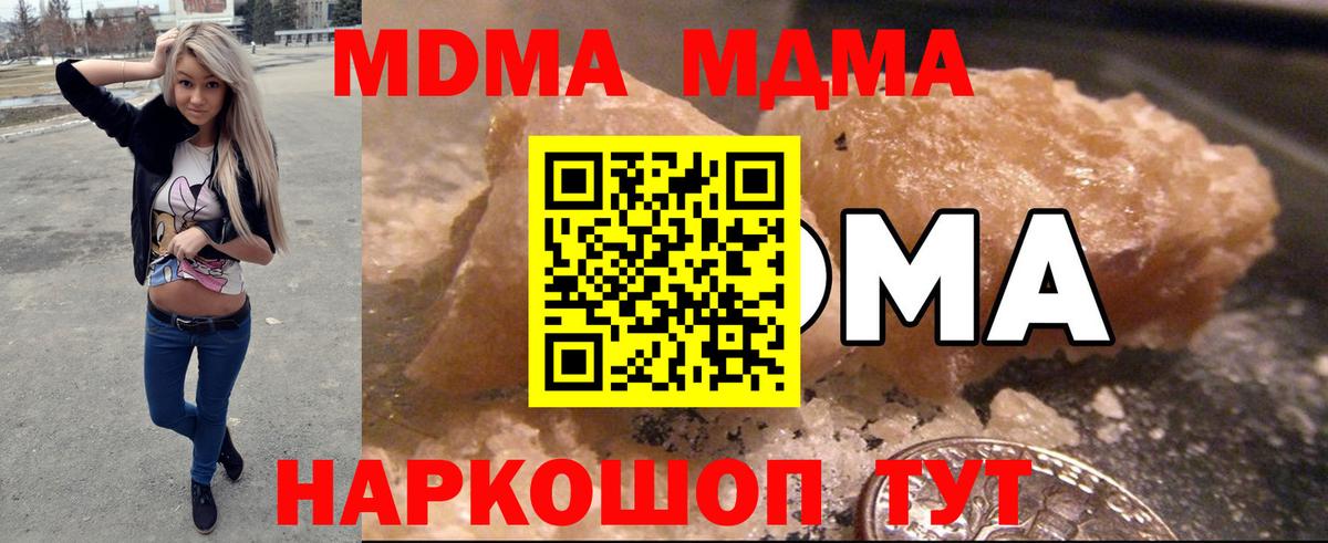 Павловский Посад  MDMA молли  Вход с VPN  MDMA  МДМА кристаллы 
