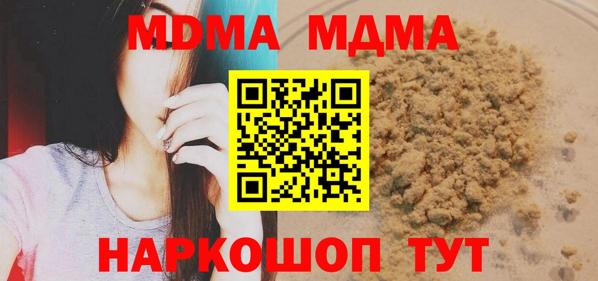 MDMA crystal  MDMA  МДМА молли  Павловский Посад 