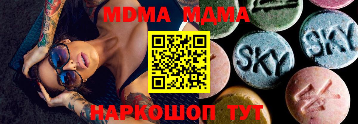 MDMA молли Павловский Посад