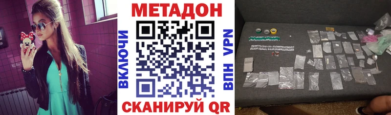 МЕТАДОН мёд  Павловский Посад 