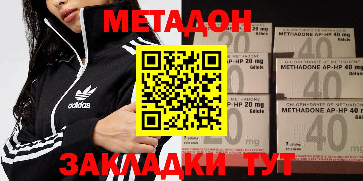 МЕТАДОН белоснежный  Вход с VPN  Павловский Посад  МЕТАДОН мёд 