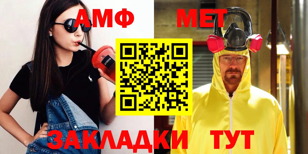 МЕТАМФЕТАМИН  Метамфетамин мет  Вход с VPN  Павловский Посад 