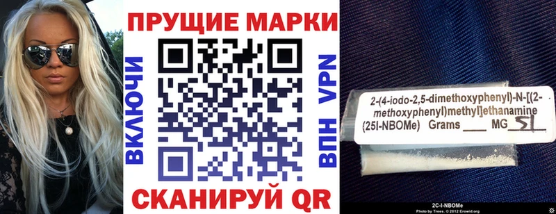 Марки NBOMe 1500мкг  Павловский Посад 