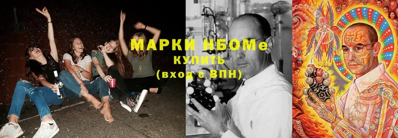 Марки 25I-NBOMe 1,5мг  Павловский Посад 