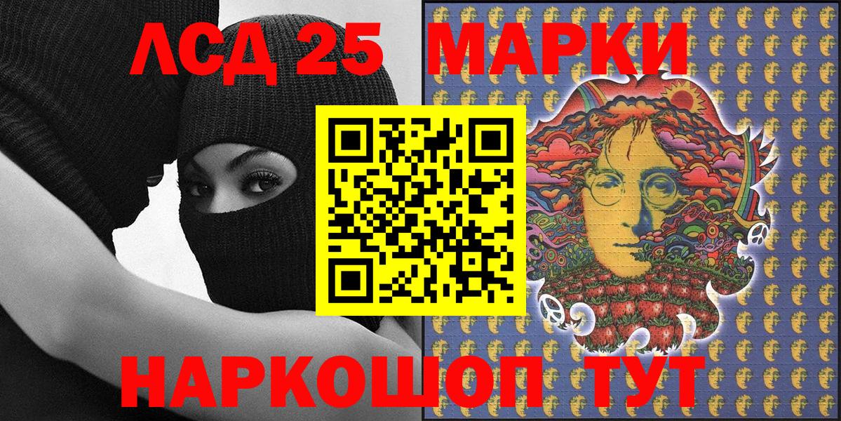 Наркотические марки 1500мкг  Павловский Посад 