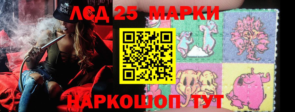 Павловский Посад  Наркотические марки 1,8мг  Вход с VPN  Наркотические марки 1,8мг 