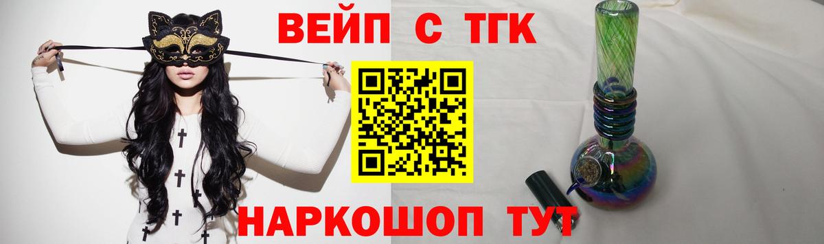 ТГК гашишное масло  Вход с VPN  Дистиллят ТГК жижа  Павловский Посад 