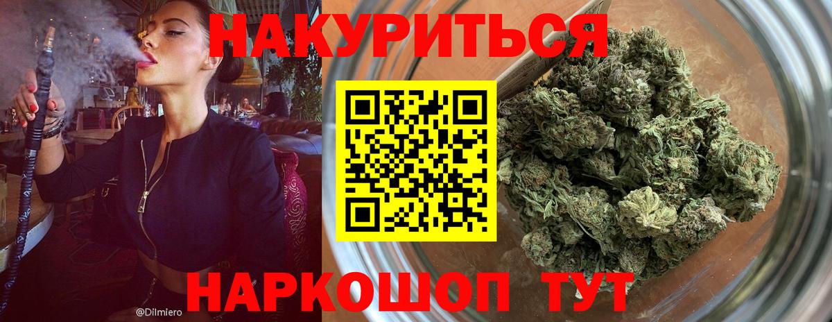 Шишки марихуана THC 21% Павловский Посад
