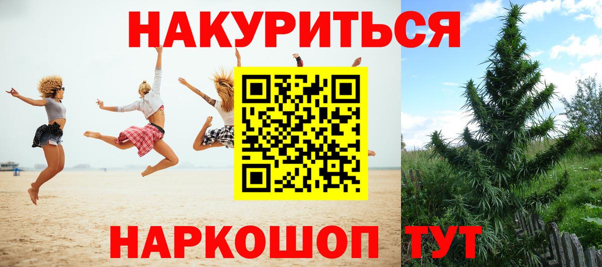 Канабис марихуана  Марихуана Amnesia  Бошки марихуана SATIVA & INDICA  Павловский Посад  Вход с VPN 